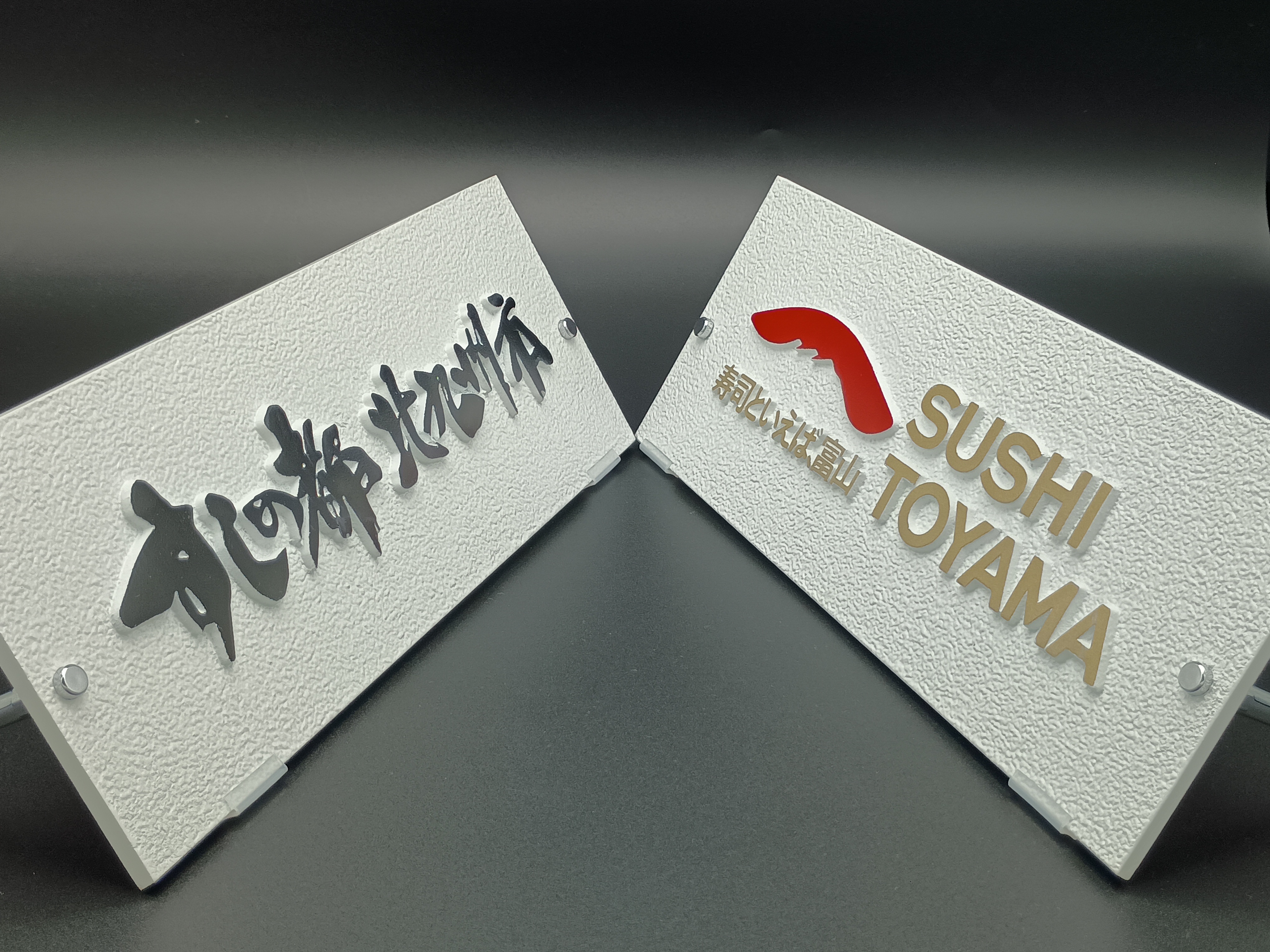 寿司の都北九州市とすしといえば、富山